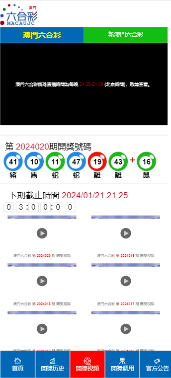 2024澳门天天开好彩大全开奖记录，重点解答解释落实_V版41.13.92