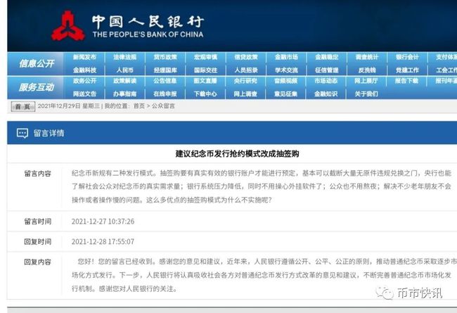 2024澳门特马今晚开奖网站，最新解答解释落实_网页版12.90.93