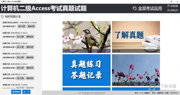 澳门精准王中王三肖三码2021应用|定性解答解释落实_ios62.79.83