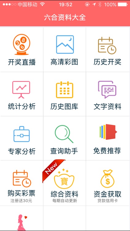 2024年香港正版资料免费直播|定量解答解释落实_iPhone99.19.95