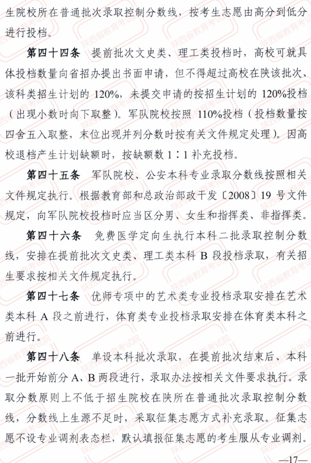 澳门免费资料最新跑狗图|精选解释解析落实