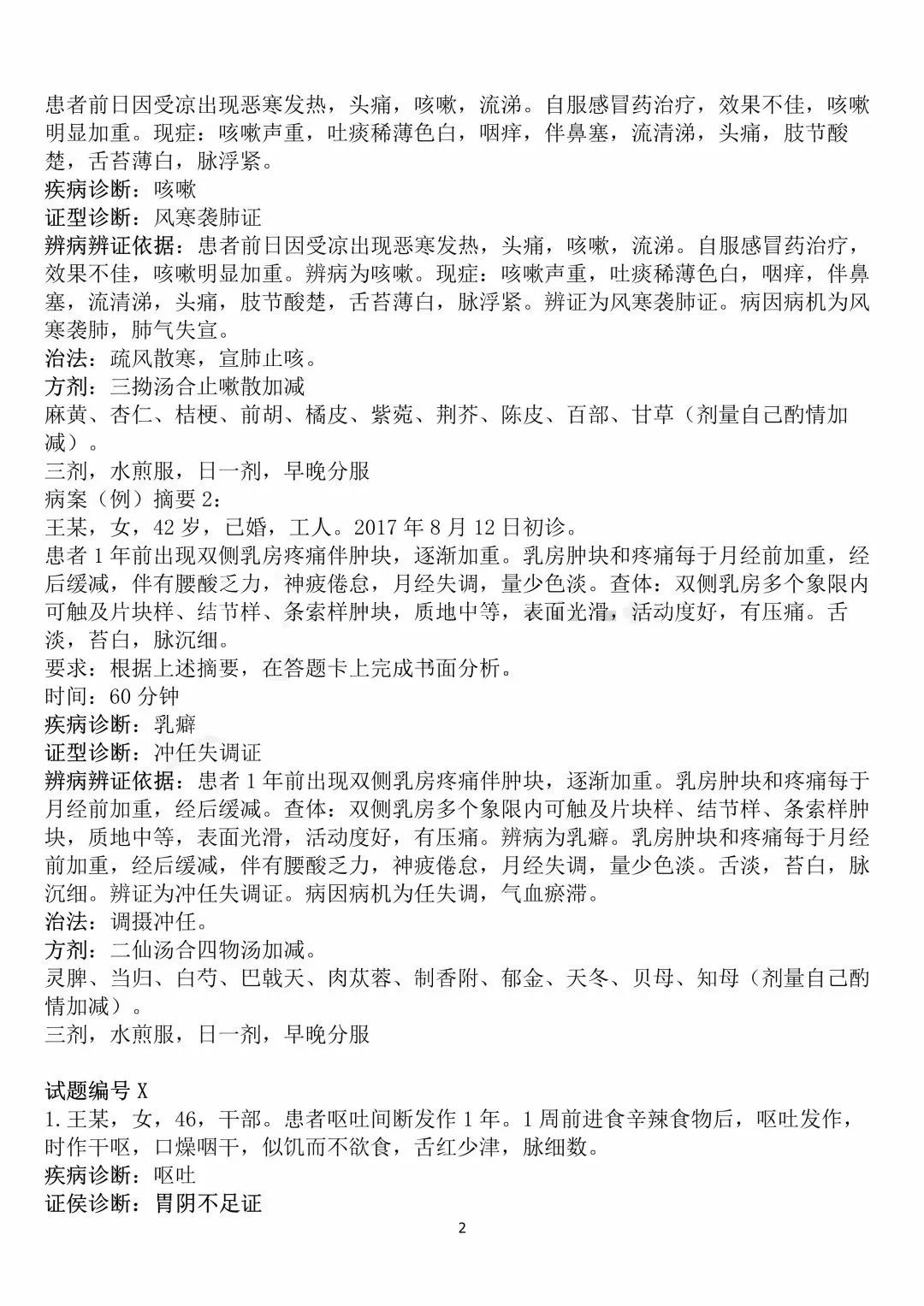 今晚最准一肖最佳答案|精选解释解析落实